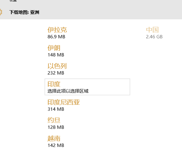 win10系统离线地图在哪儿