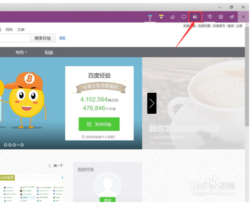 windows10系统如何制作长截图2.png