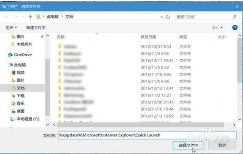 Win10快速启动栏怎么恢复？Win10快速启动栏设置方法