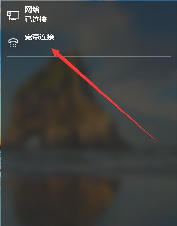 windows10怎么连接宽带上网？win10宽带连接在哪?