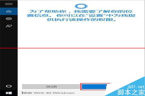 解决win10小冰打不开的方法