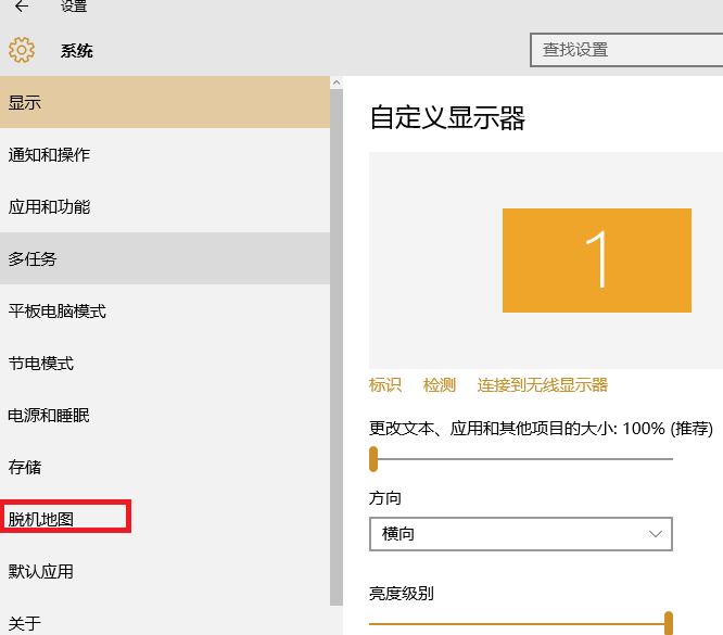 win10系统离线地图在哪儿