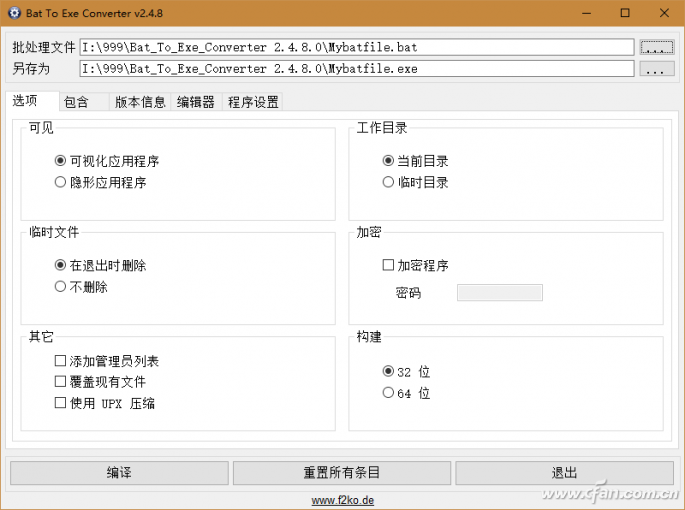 如何通过BAT批处理将文件编译为EXE-1