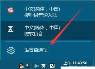删除默认win10输入法设置的详细步骤（图文）