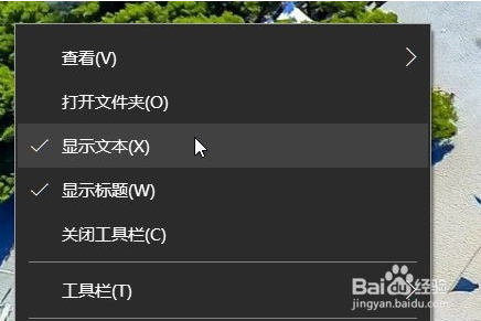 Win10快速启动栏怎么恢复？Win10快速启动栏设置方法
