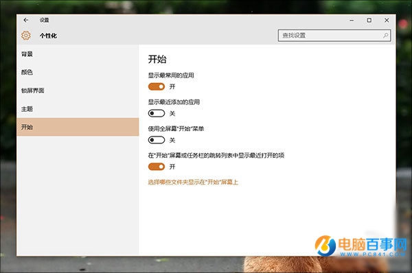 电脑系统升级到Win10后必做的九件事
