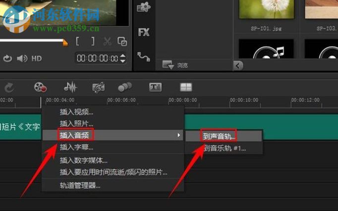 win10系统中会声会影替换视频中原声的方法