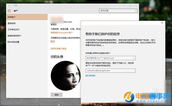 电脑系统升级到Win10后必做的九件事
