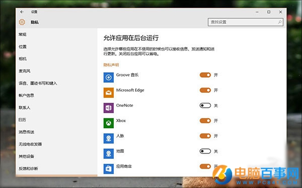 电脑系统升级到Win10后必做的九件事