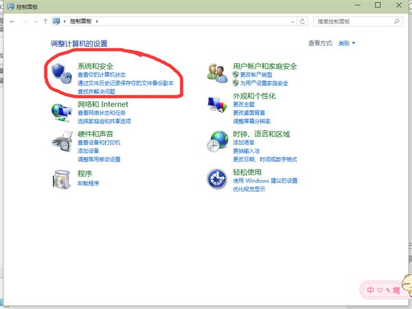 解决win10开始菜单打不开的方法