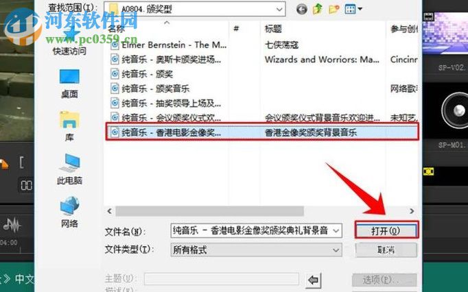 win10系统中会声会影替换视频中原声的方法