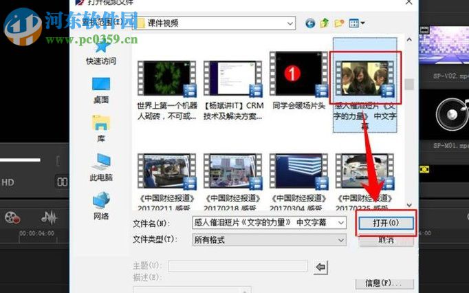 win10系统中会声会影替换视频中原声的方法