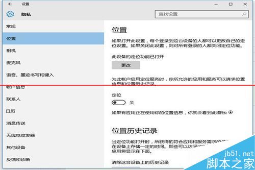 解决win10小冰打不开的方法