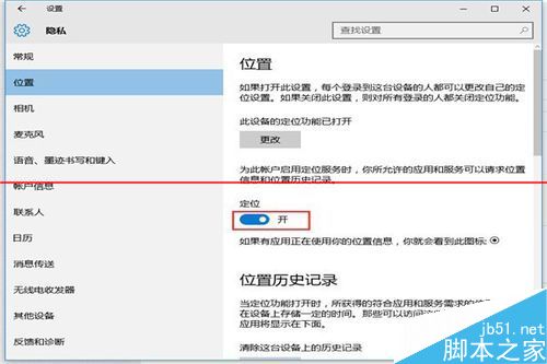 解决win10小冰打不开的方法