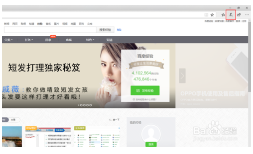 windows10系统如何制作长截图1.png