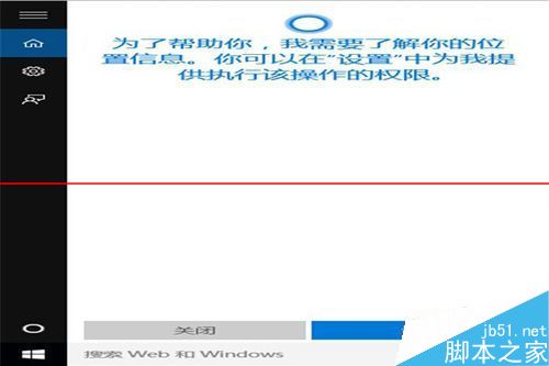 解决win10小冰打不开的方法