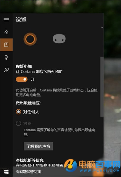 电脑系统升级到Win10后必做的九件事
