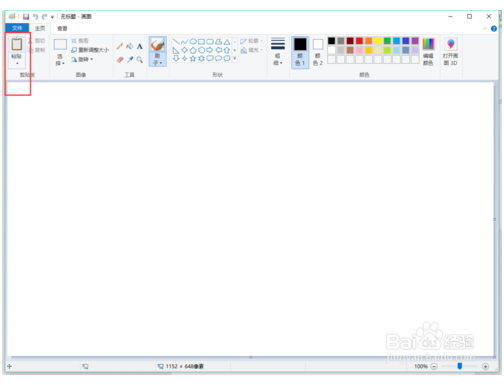 windows10系统如何制作长截图5.png