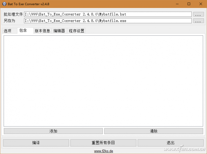 如何通过BAT批处理将文件编译为EXE-2