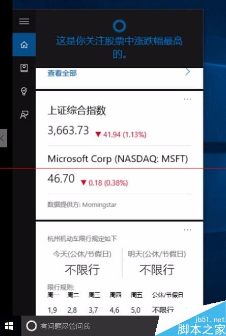解决win10小冰打不开的方法
