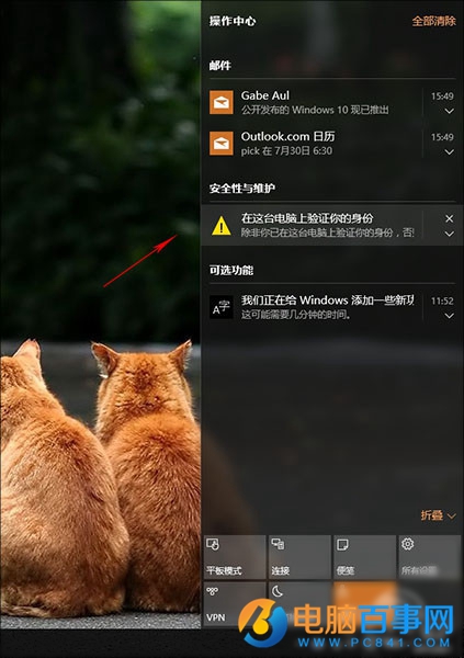 电脑系统升级到Win10后必做的九件事