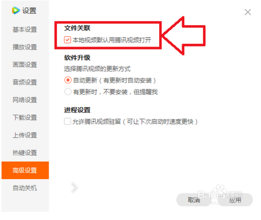 Win10系统如何设置文件的默认打开方式