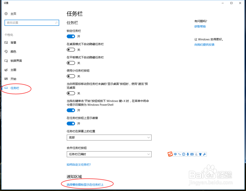  win10笔记本使用的技巧