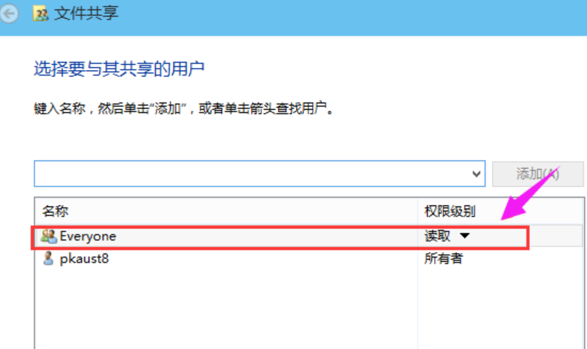 win10共享文件夹怎么设置？win10系统设置共享文件的方法