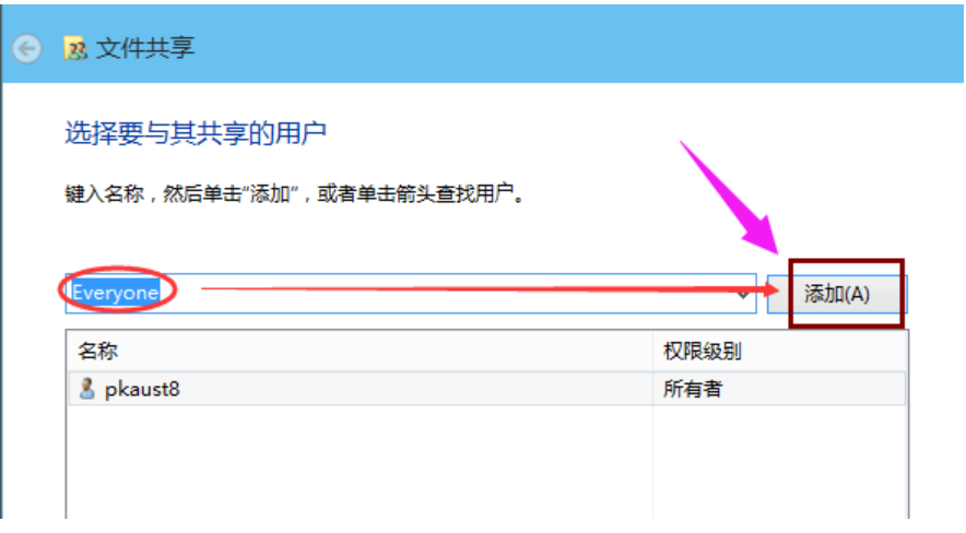win10共享文件夹怎么设置？win10系统设置共享文件的方法