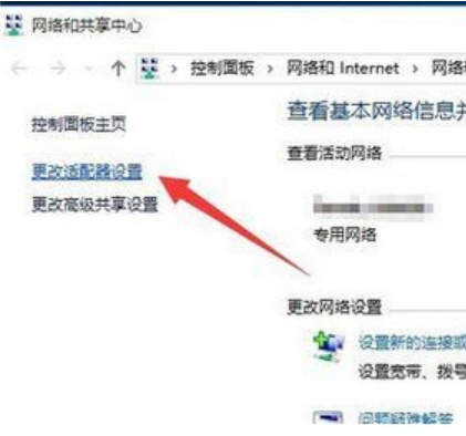 解决win10连接无线连接出现黄色感叹号的方法