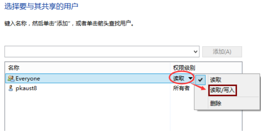 win10共享文件夹怎么设置？win10系统设置共享文件的方法