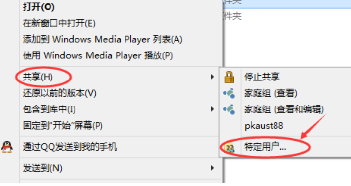 win10共享文件夹怎么设置？win10系统设置共享文件的方法