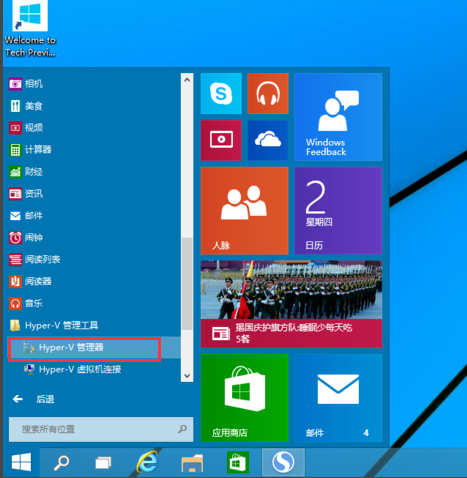 Win10自动虚拟机在哪?win10自带虚拟机如何开启?