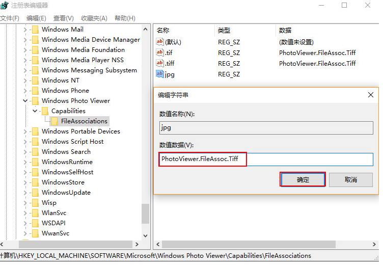 win10电脑系统图片打开方式恢复默认的方法