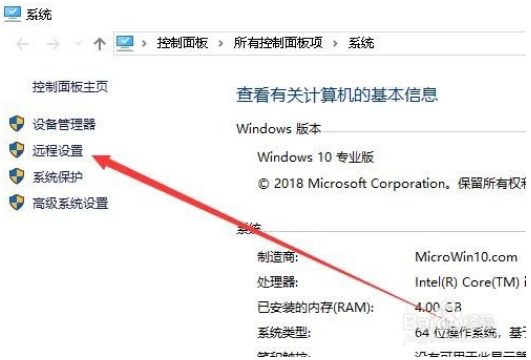 win10连接远程桌面提示身份验证错误的解决方法
