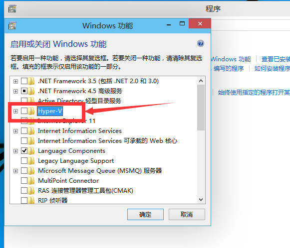 Win10自动虚拟机在哪?win10自带虚拟机如何开启?