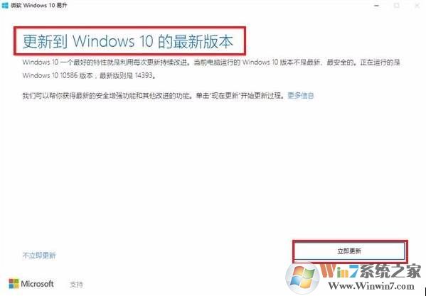 Win10易升是什么？如何彻底关闭windows10易升？1.jpg