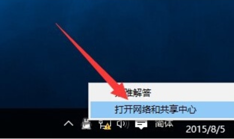 解决win10连接无线连接出现黄色感叹号的方法