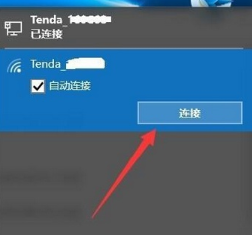 解决win10连接无线连接出现黄色感叹号的方法