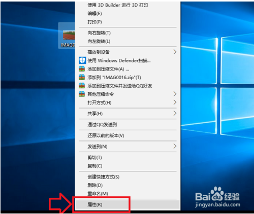 Win10系统如何设置文件的默认打开方式