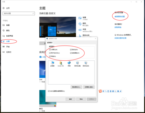  win10笔记本使用的技巧