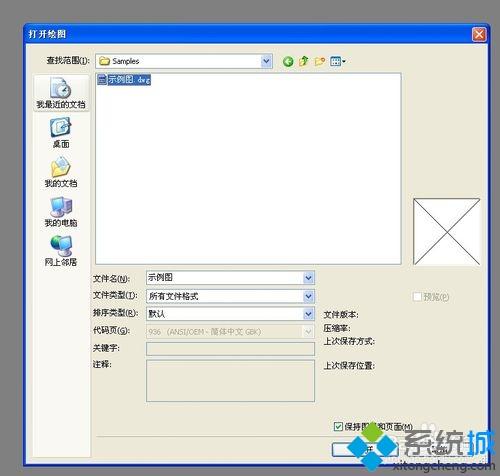 win10系统下dwg图纸文件怎么查看