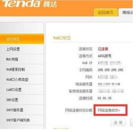 解决win10连接无线连接出现黄色感叹号的方法