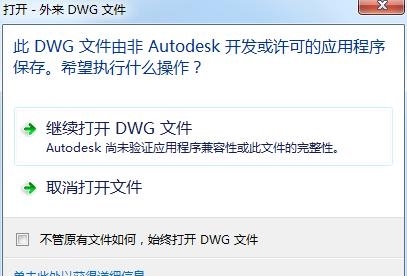 win10系统下dwg图纸文件怎么查看