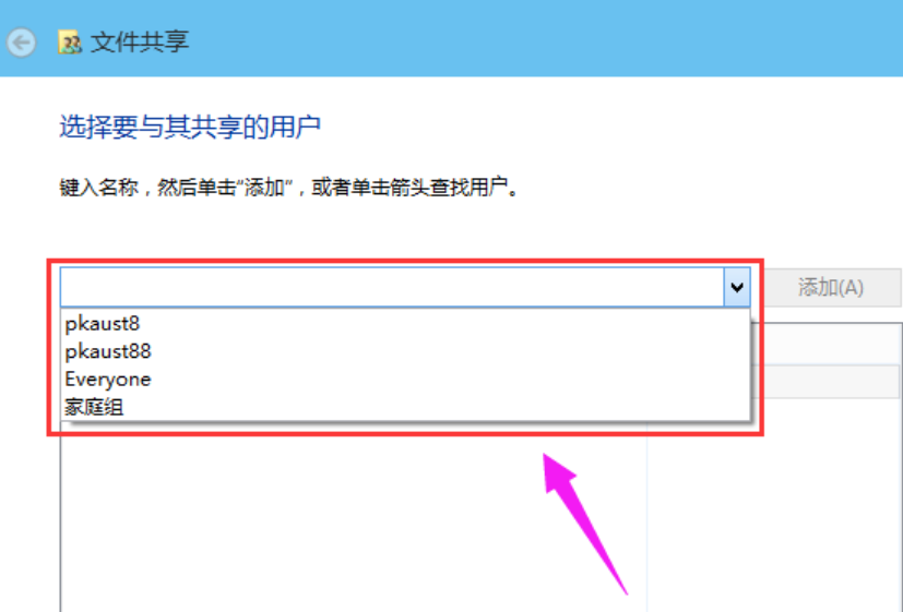 win10共享文件夹怎么设置？win10系统设置共享文件的方法