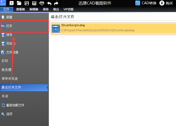 win10系统下dwg图纸文件怎么查看
