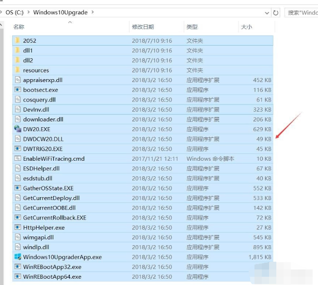 关闭win10易升