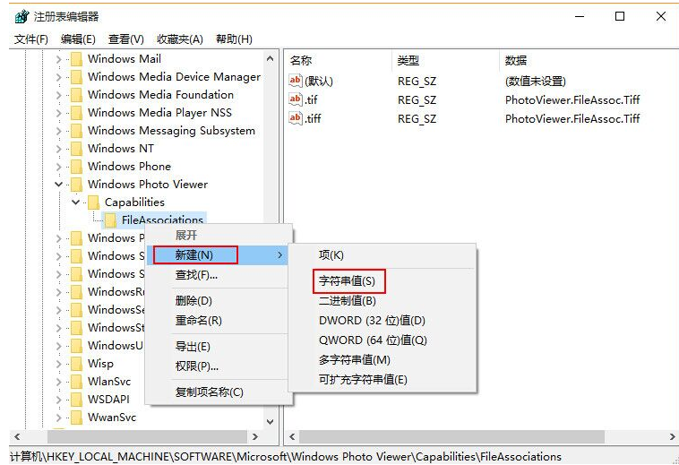 win10电脑系统图片打开方式恢复默认的方法