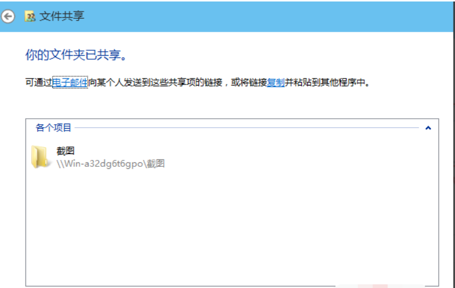 win10共享文件夹怎么设置？win10系统设置共享文件的方法