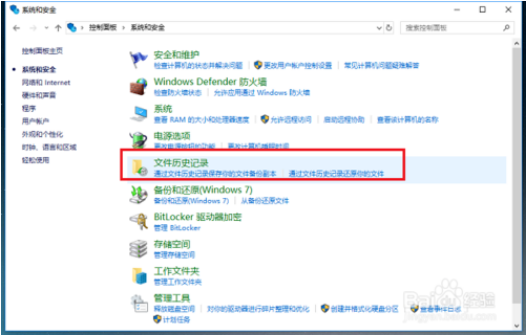 win10系统映像备份方法